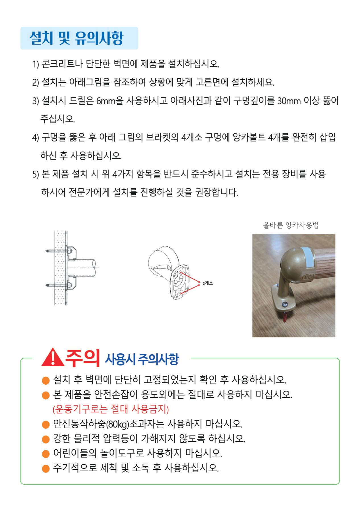 안전손잡이 벽설치형 YGW002 상세 이미지 2