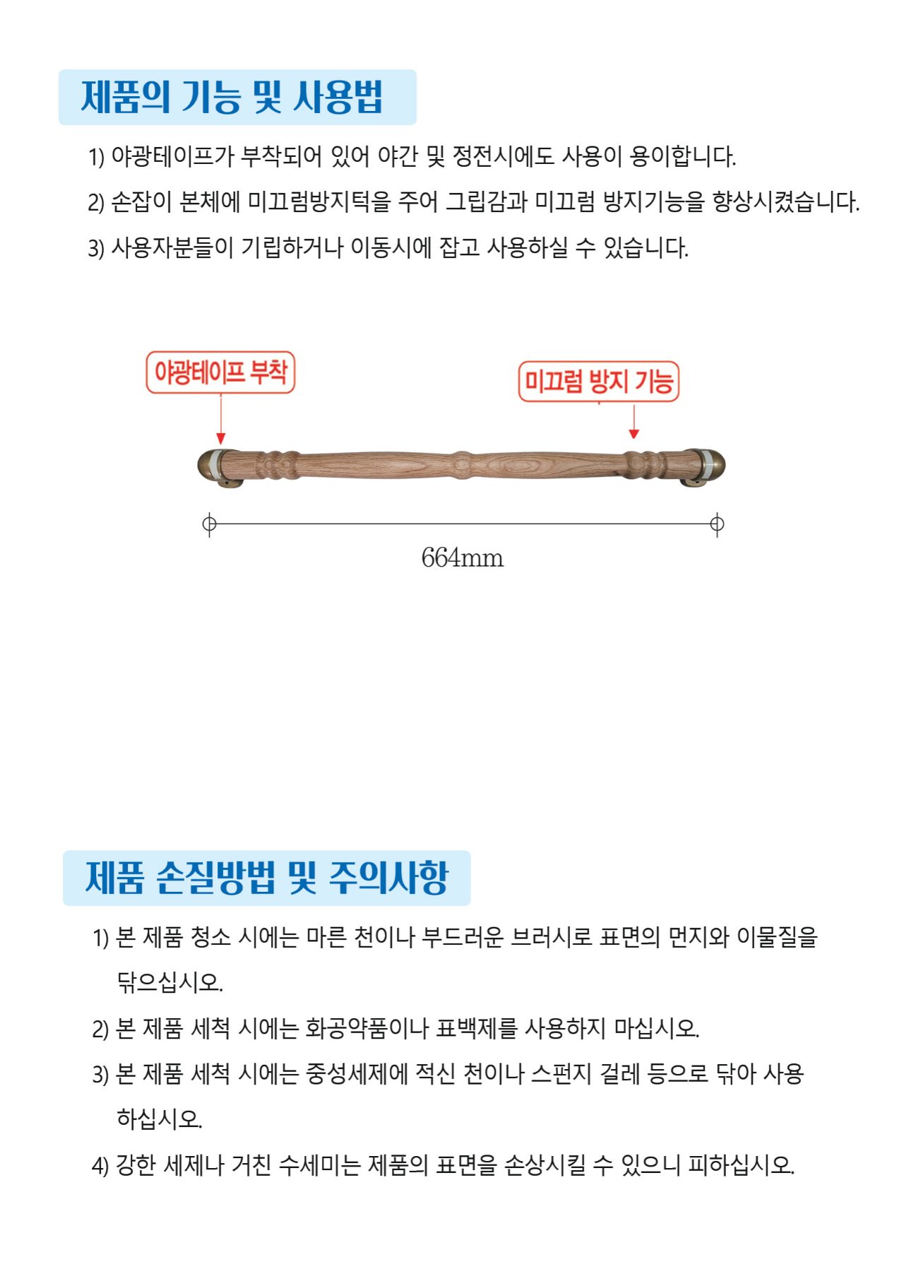 안전손잡이 벽설치형 YGW003 상세 이미지 3