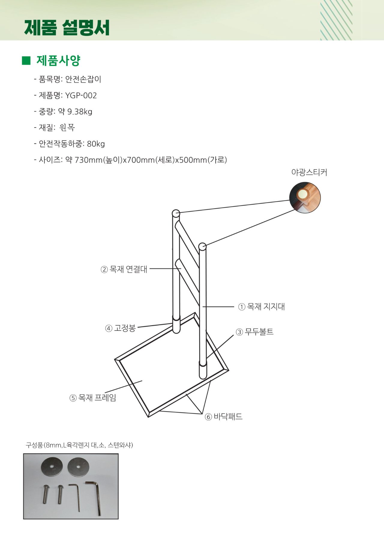 안전손잡이 이동형 YGP-002 상세 이미지 2