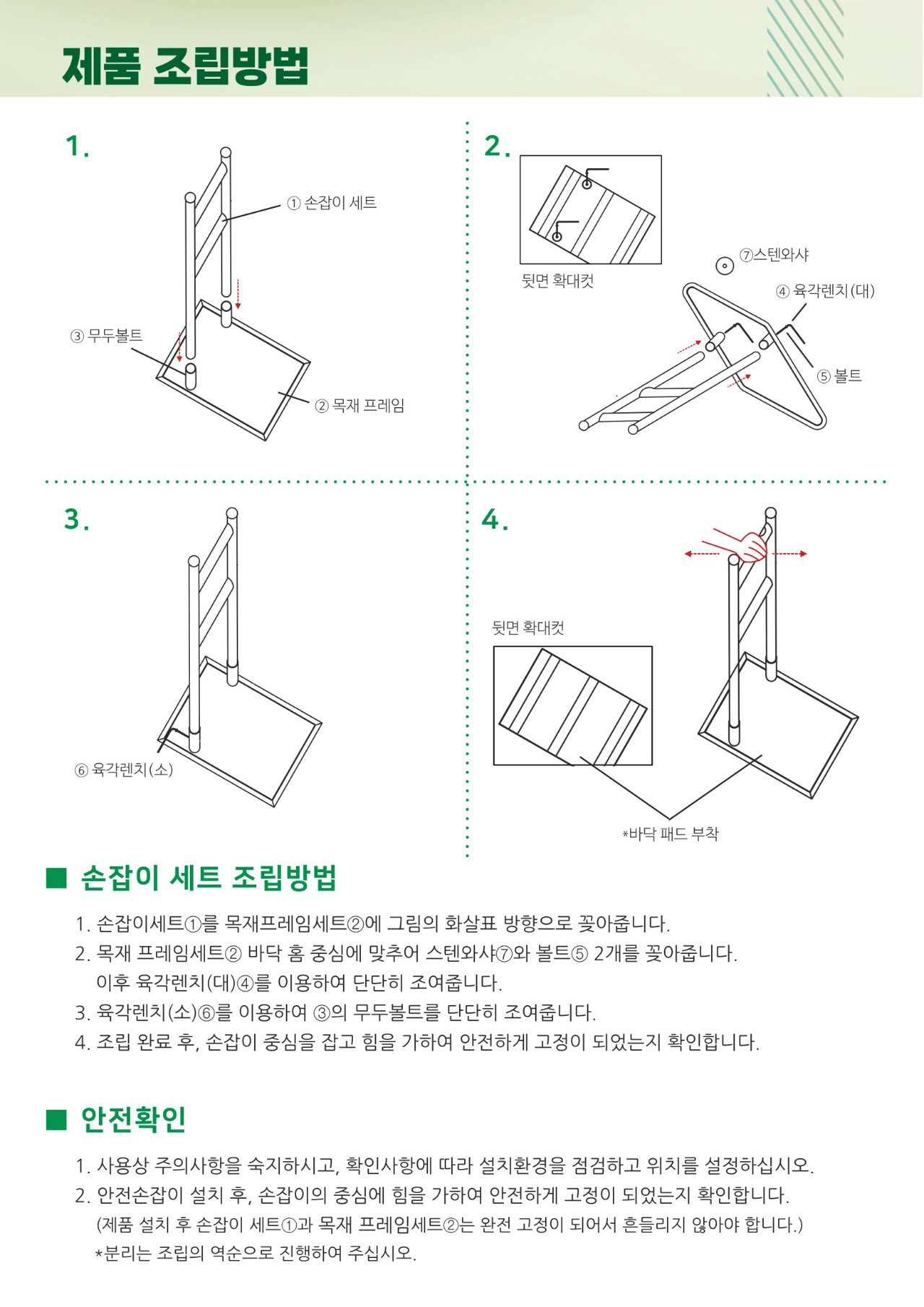 안전손잡이 이동형 YGP-002 상세 이미지 4