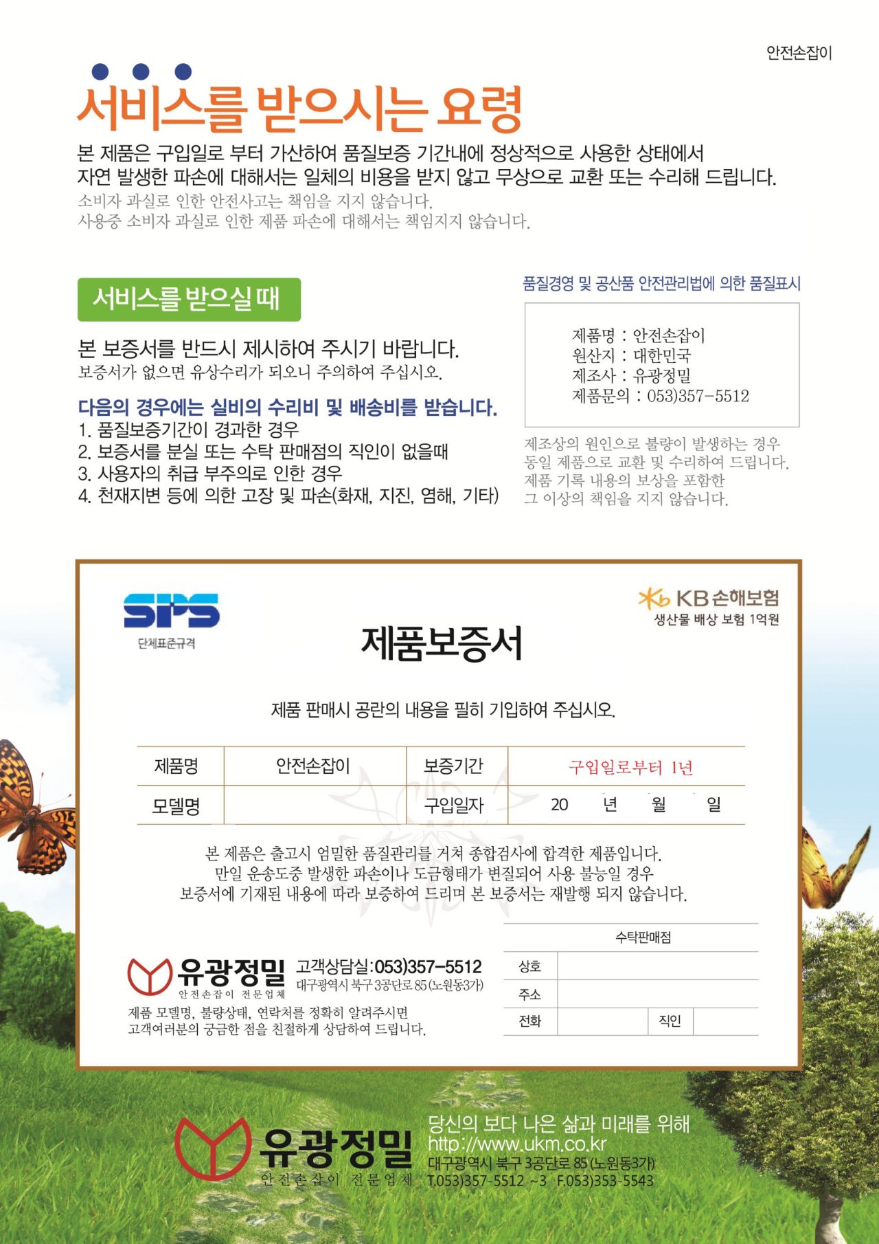 안전손잡이 이동형 YGP-002 상세 이미지 8