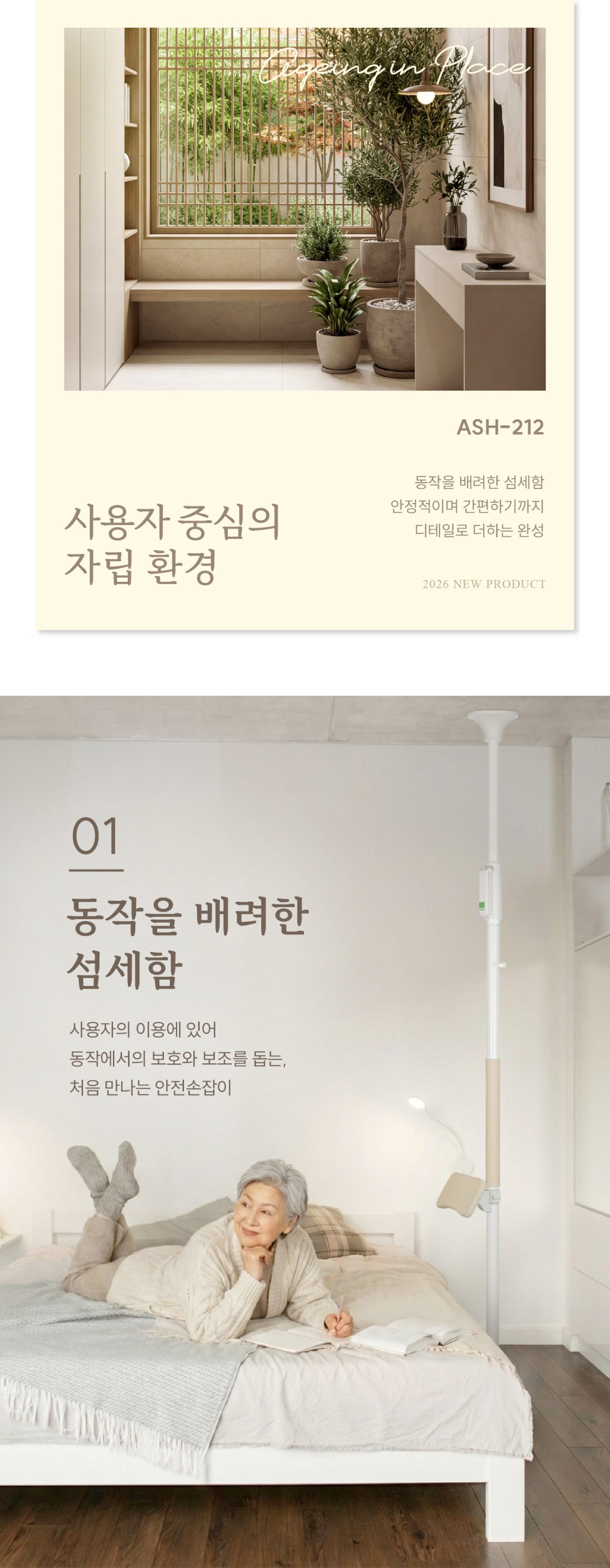 안전손잡이 기둥형 ASH-212 상세 이미지 3