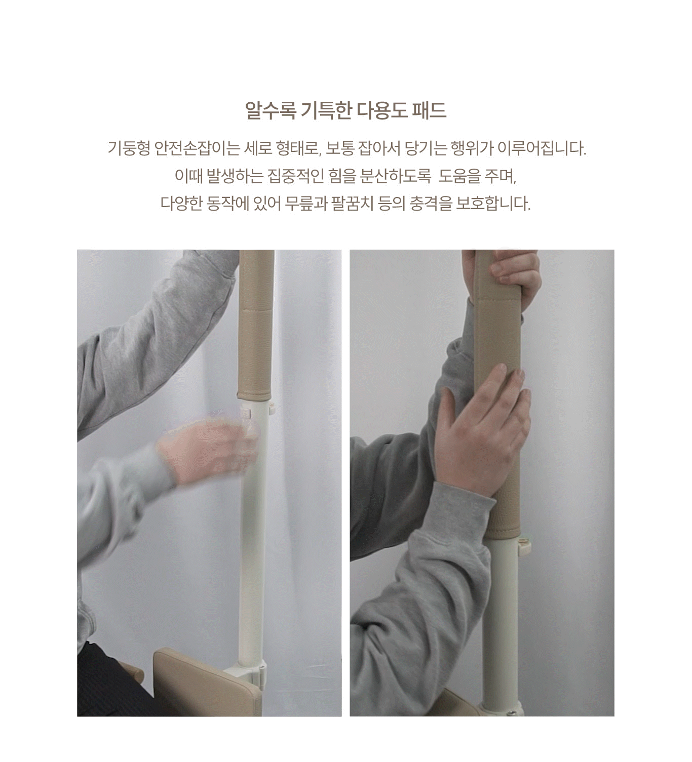 안전손잡이 기둥형 ASH-212 상세 이미지 4