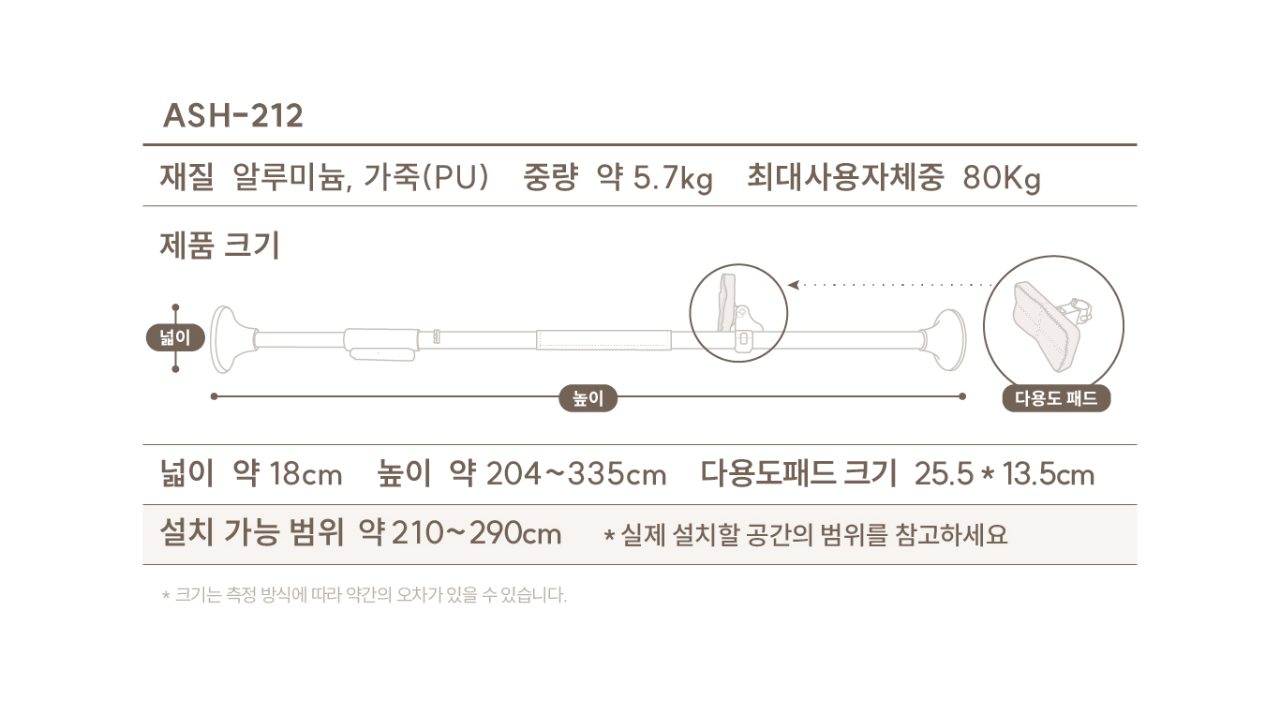 안전손잡이 기둥형 ASH-212 상세 이미지 10
