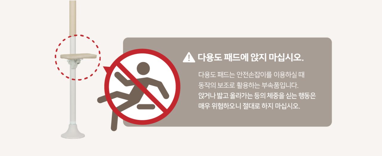 안전손잡이 기둥형 ASH-212 상세 이미지 6