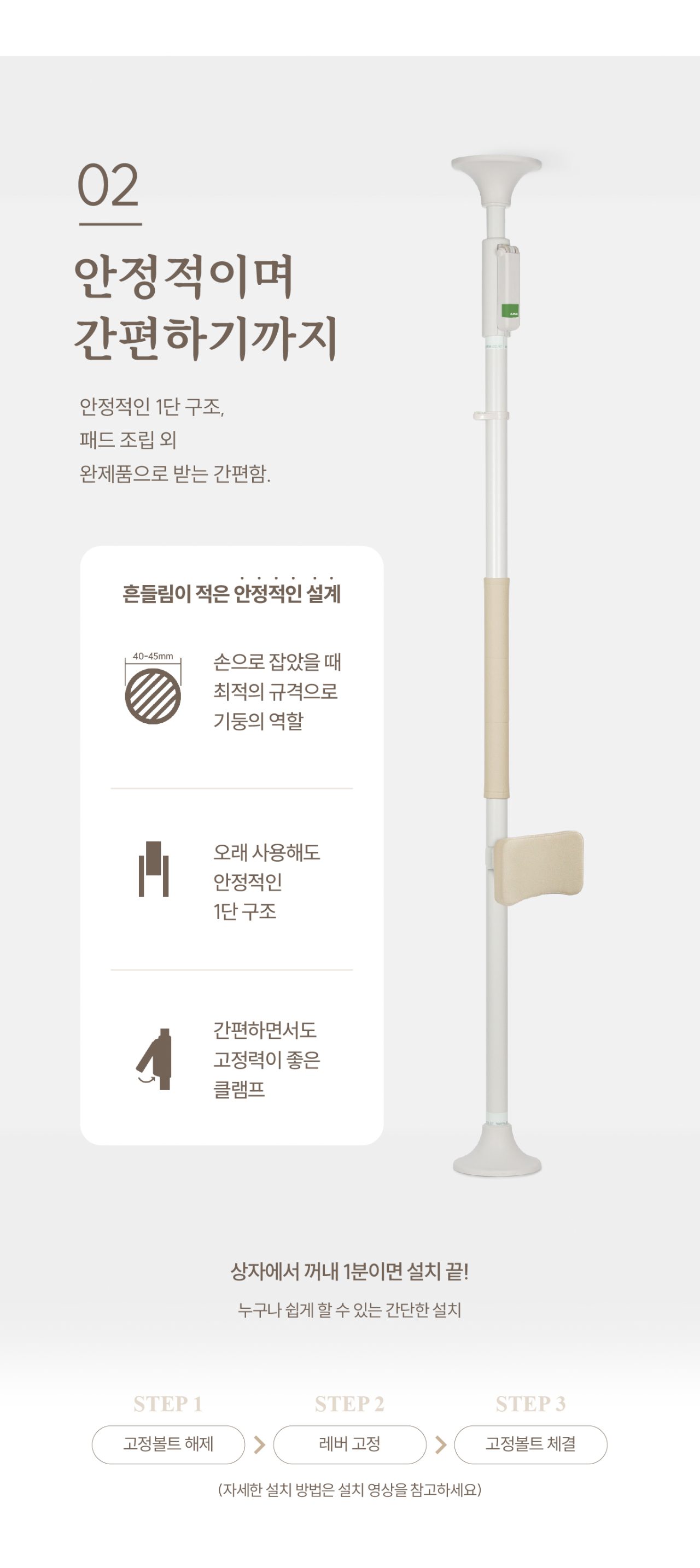 안전손잡이 기둥형 ASH-212 상세 이미지 7