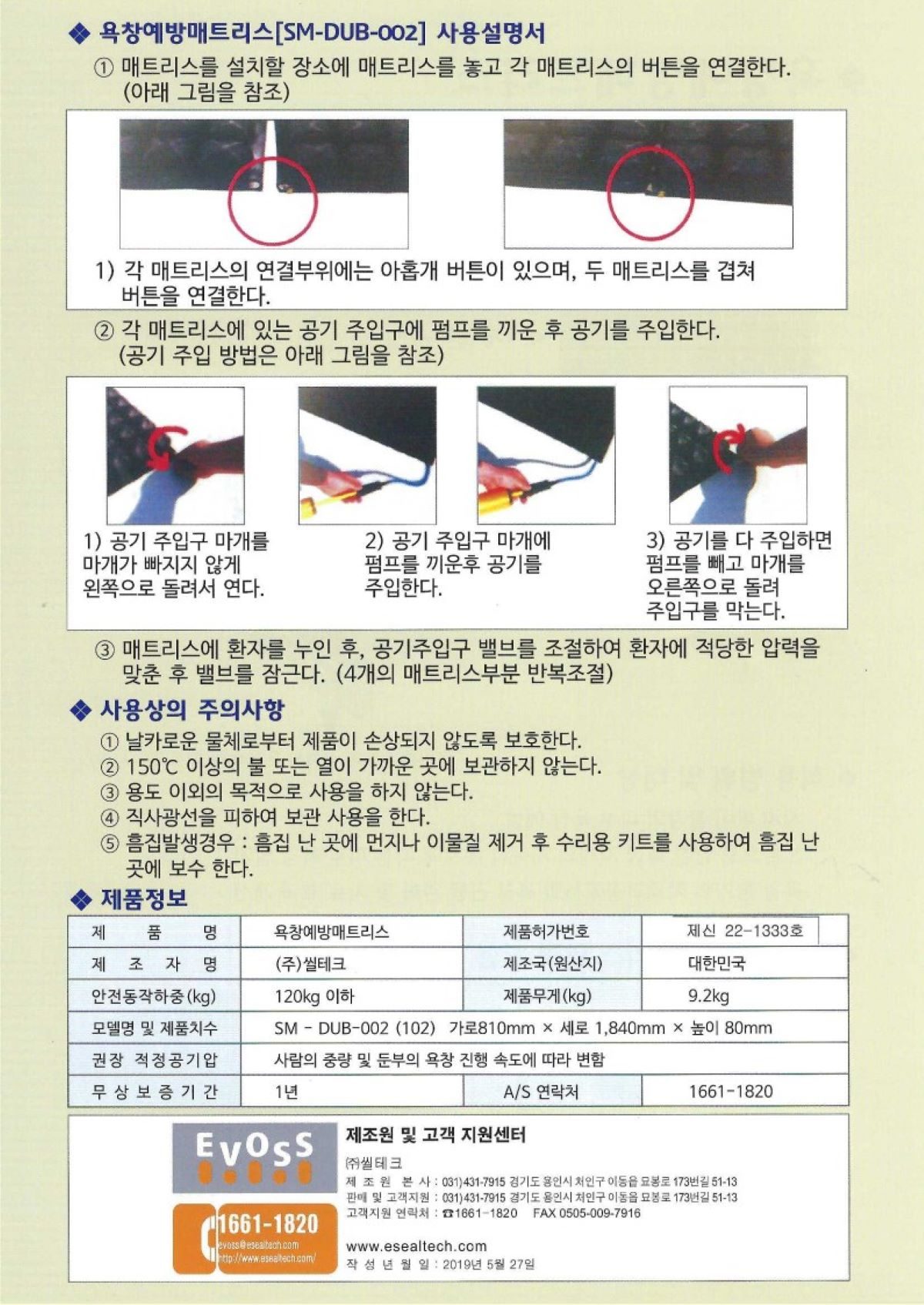 욕창예방 매트리스 SM-DUB-002 상세 이미지 8