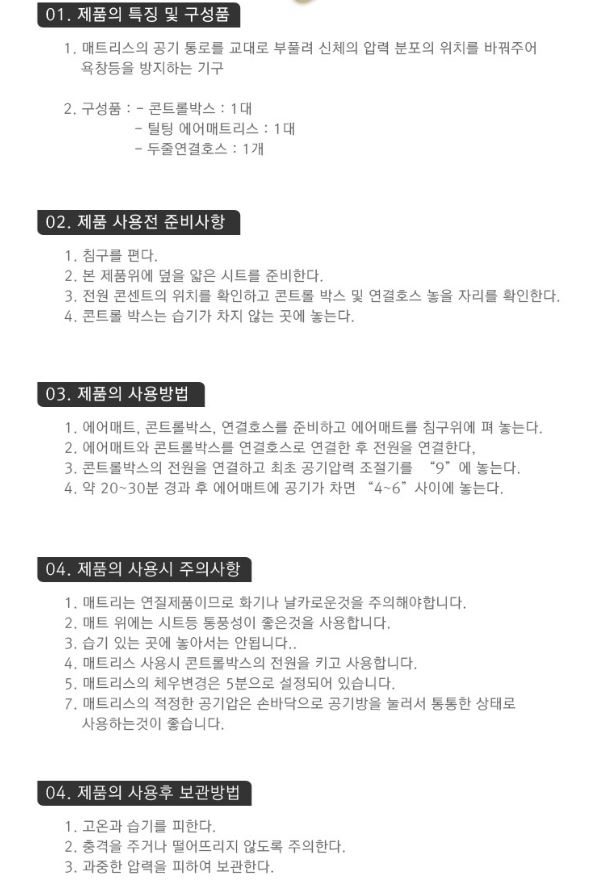 욕창예방 매트리스 YH-0302 TPU 상세 이미지 1