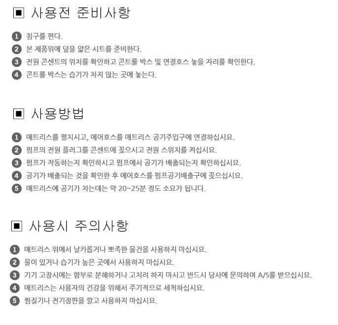 욕창예방 매트리스 YH-0301 상세 이미지 1