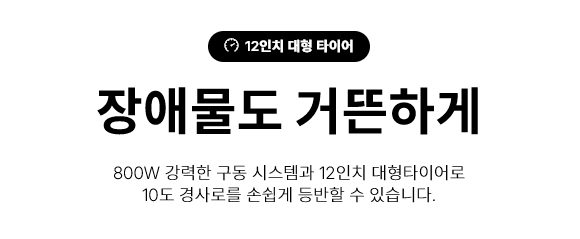 의료용 스쿠터 에브리고 ZS-9000 상세 이미지 3