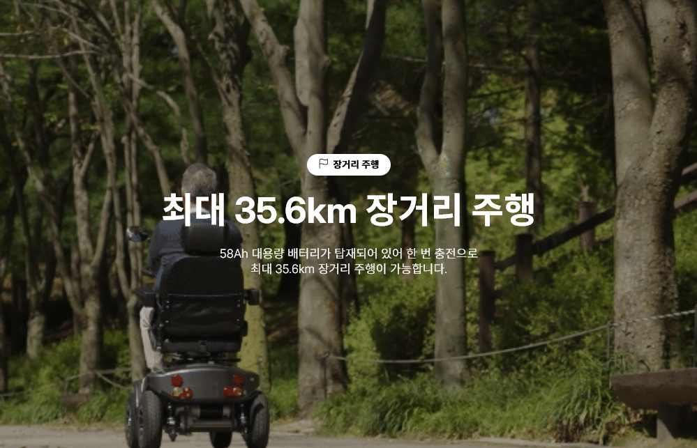 의료용 스쿠터 에브리고 ZS-9000 상세 이미지 5