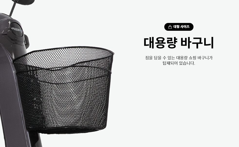 의료용 스쿠터 에브리고 ZS-9000 상세 이미지 10