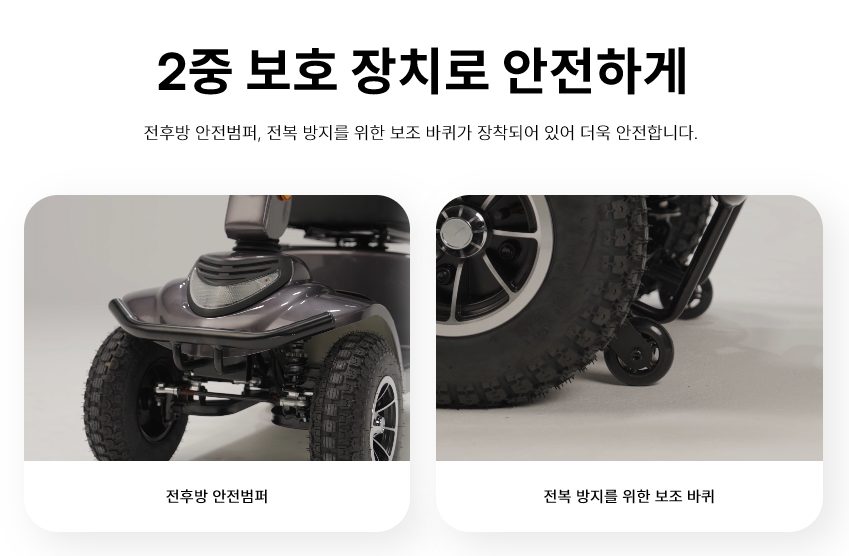 의료용 스쿠터 에브리고 ZS-9000 상세 이미지 11