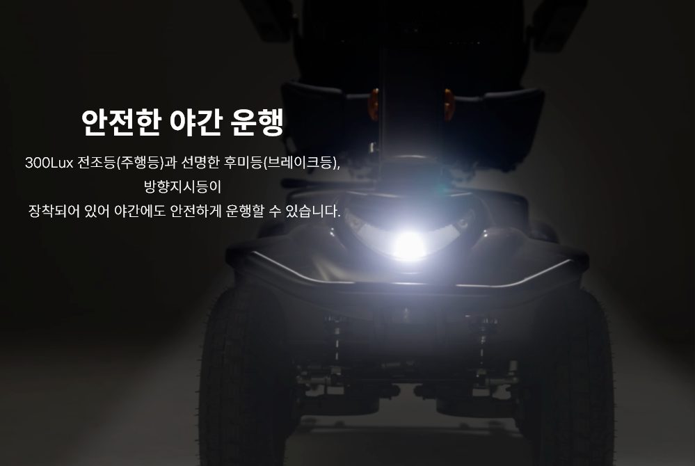 의료용 스쿠터 에브리고 ZS-9000 상세 이미지 12