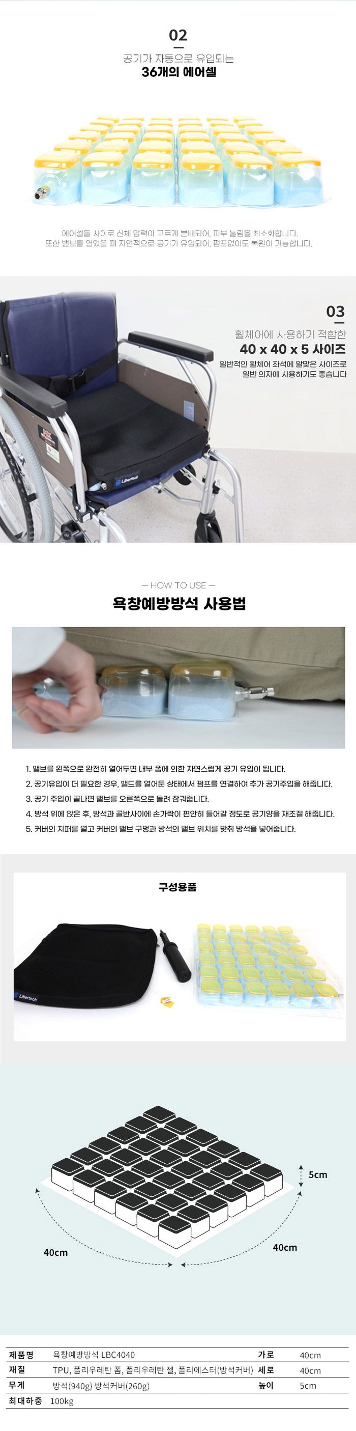욕창예방방석 LBC4040 상세 이미지 2
