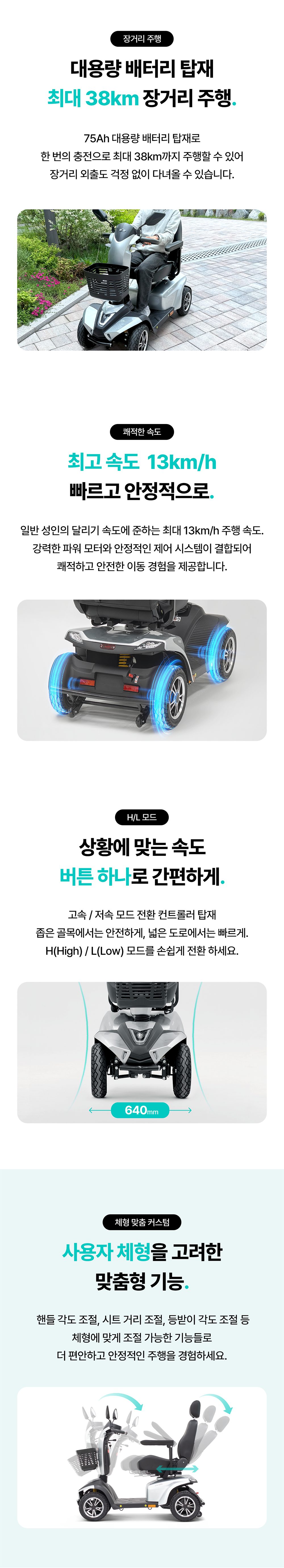 의료용 스쿠터 에브리고 HS-828 상세 이미지 5