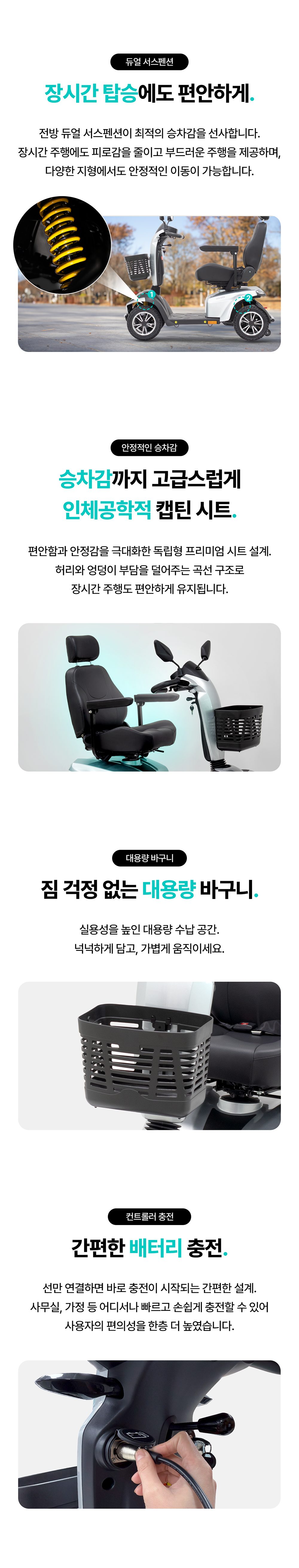 의료용 스쿠터 에브리고 HS-828 상세 이미지 6