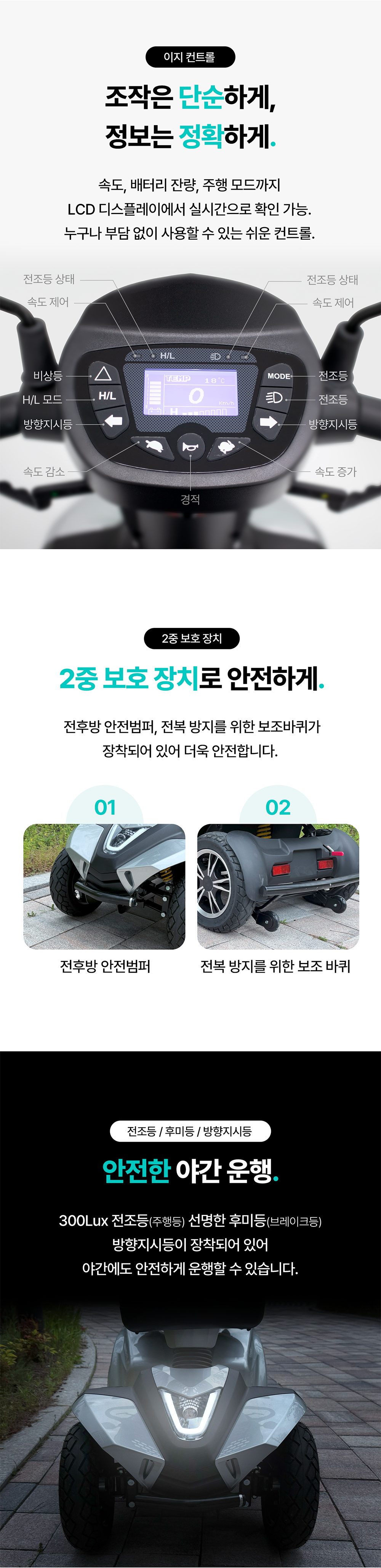 의료용 스쿠터 에브리고 HS-828 상세 이미지 7