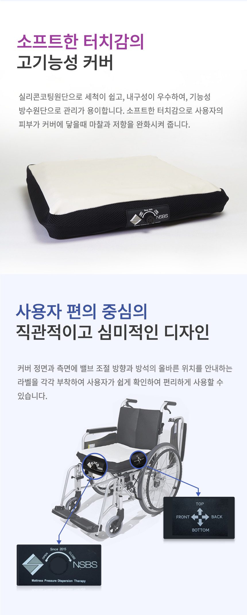 욕창예방방석 NSBS-4WAY88 상세 이미지 4