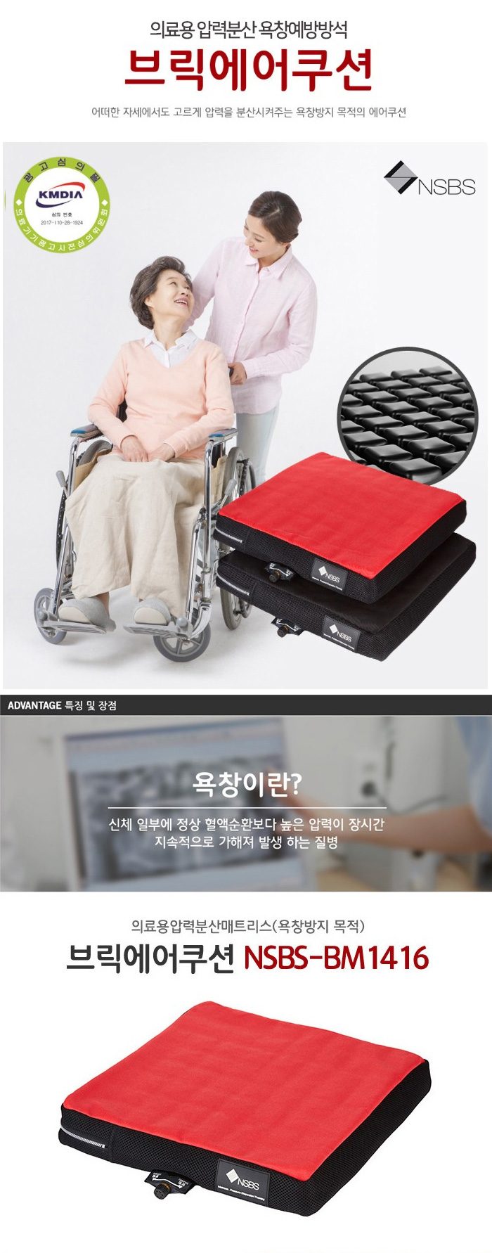 욕창예방방석 NSBS-bm1416 상세 이미지 1