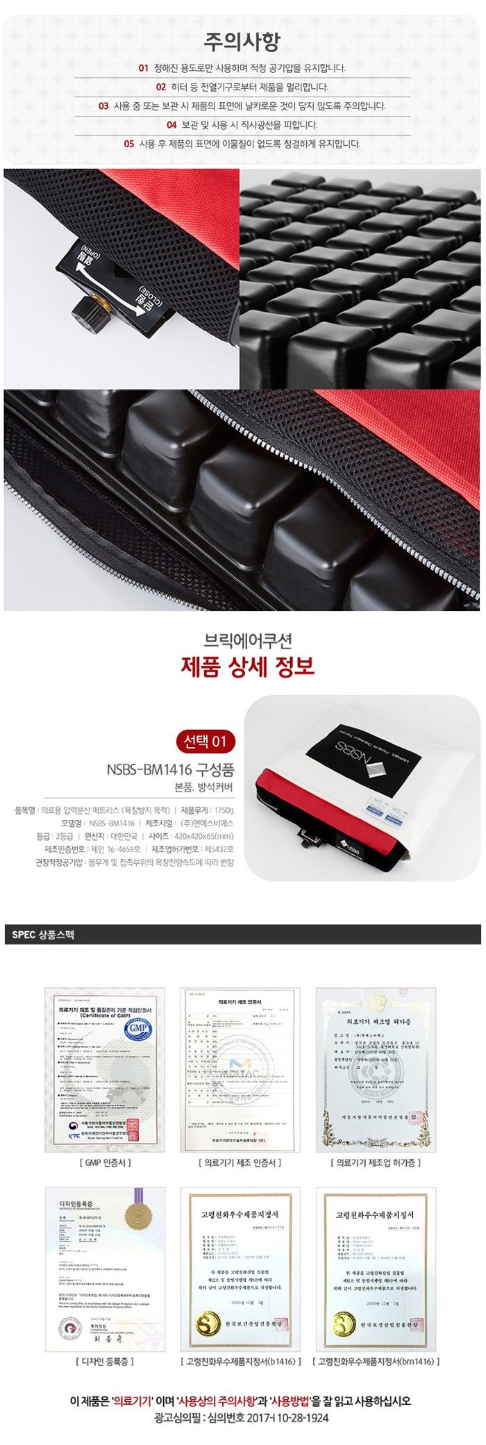 욕창예방방석 NSBS-bm1416 상세 이미지 3