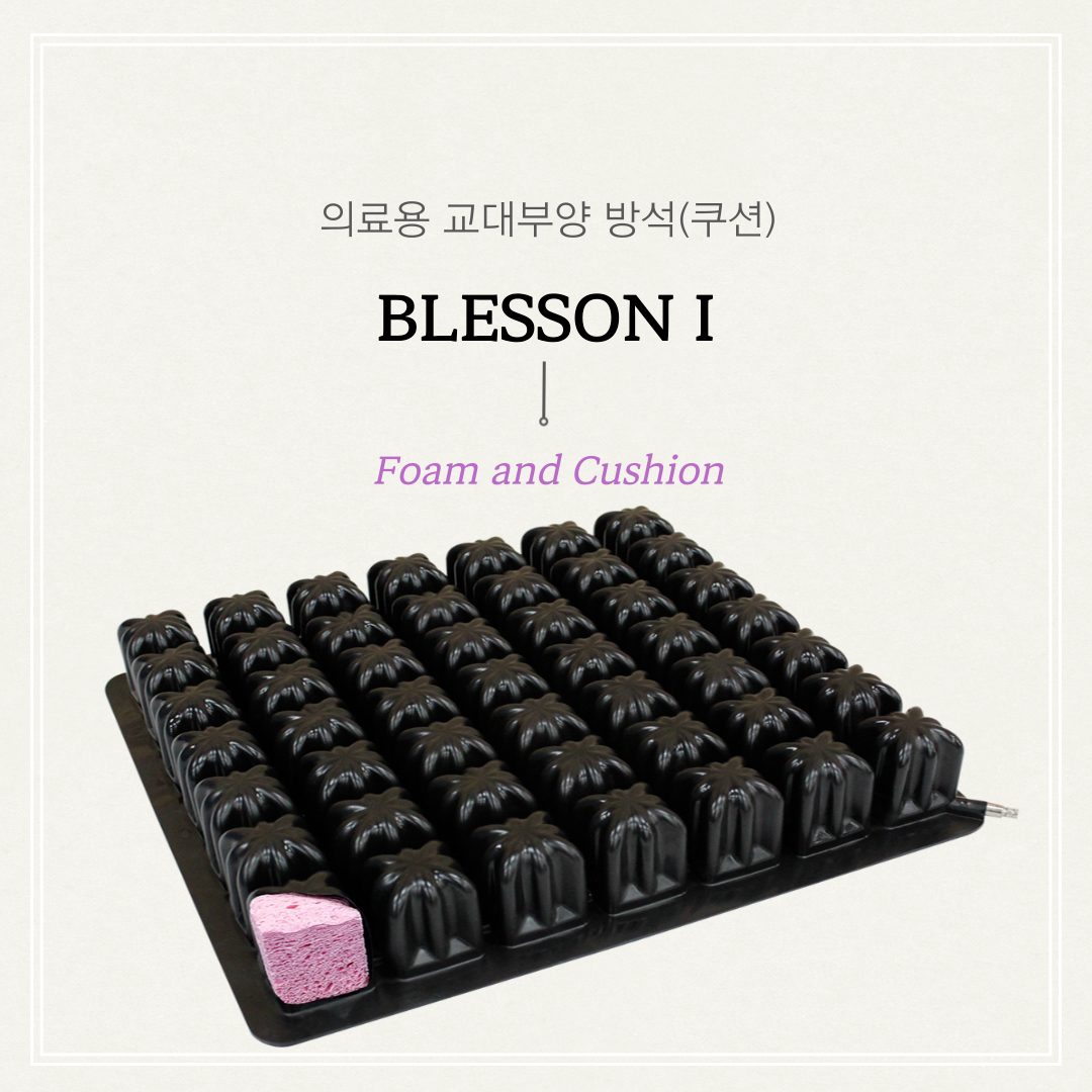욕창예방방석 BLESSON-1 상세 이미지 1