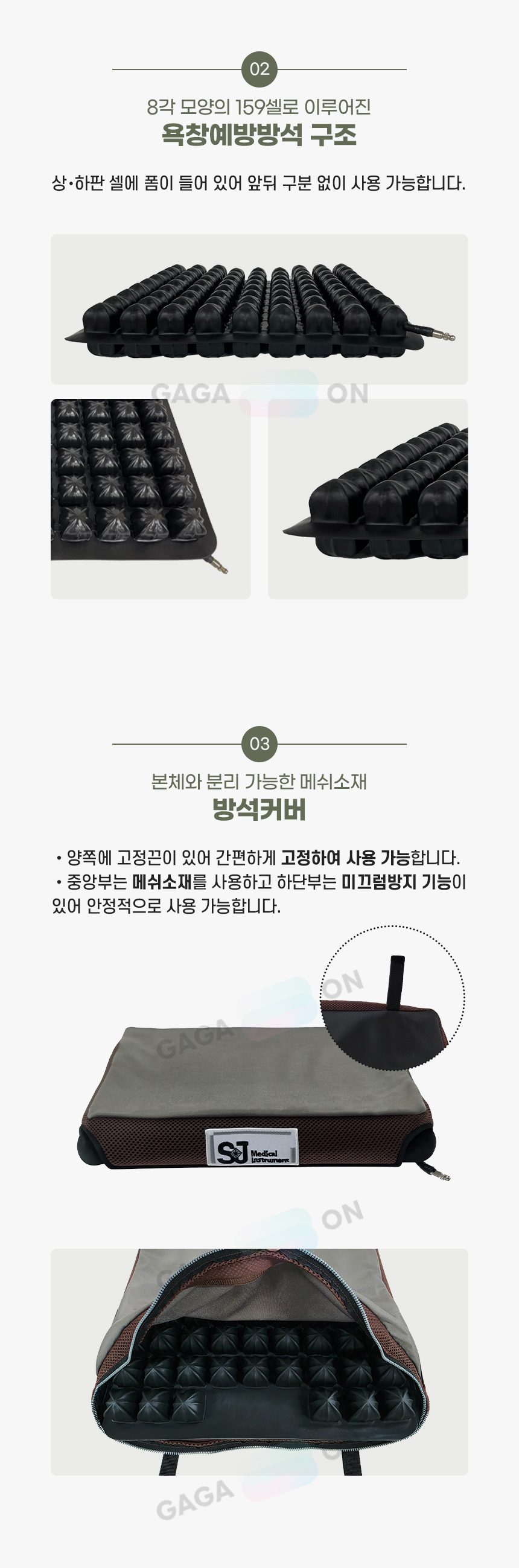 욕창예방방석 SJK-02 상세 이미지 3