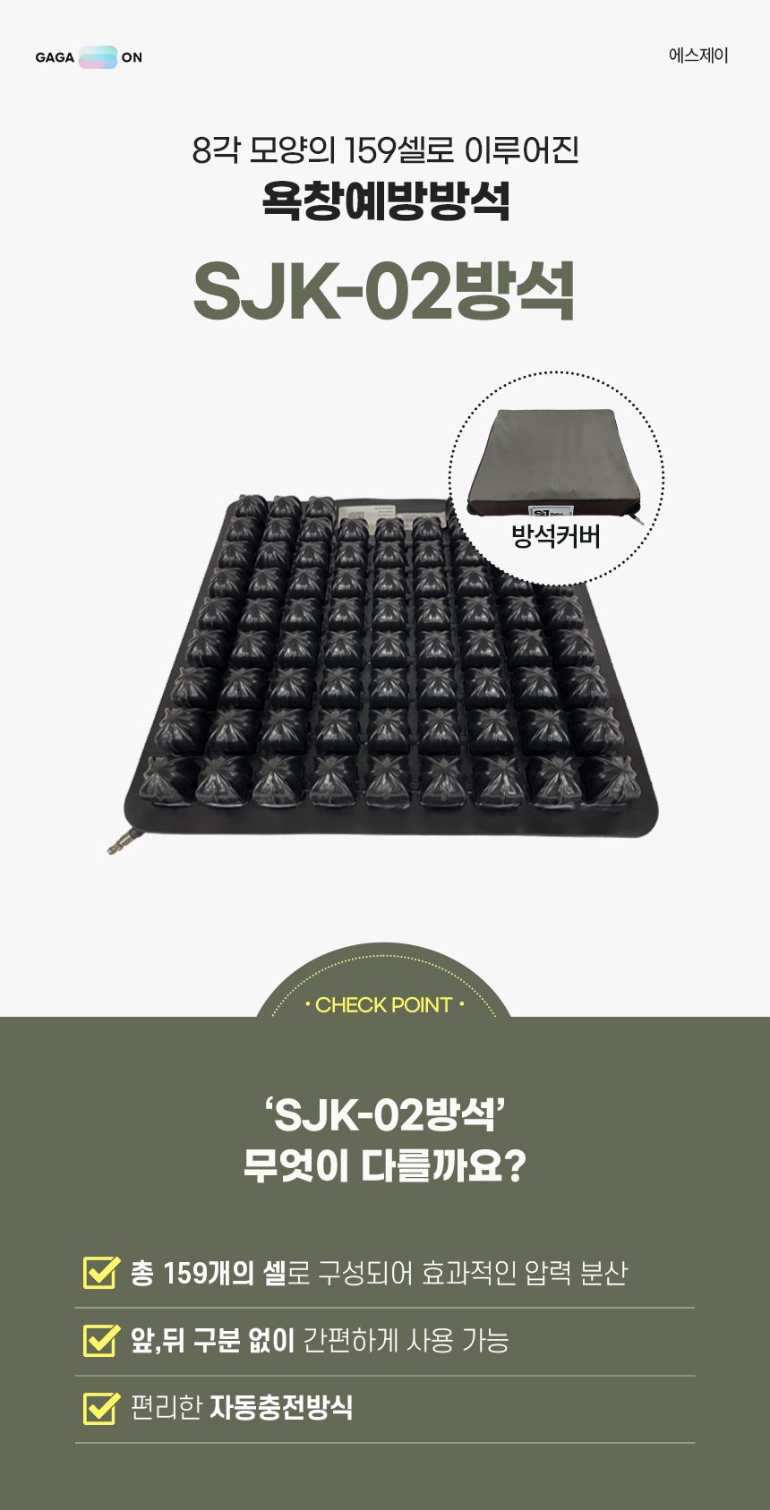 욕창예방방석 SJK-02 상세 이미지 2