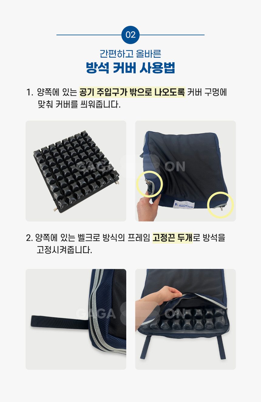욕창예방 방석 MCK88-M 상세 이미지 2