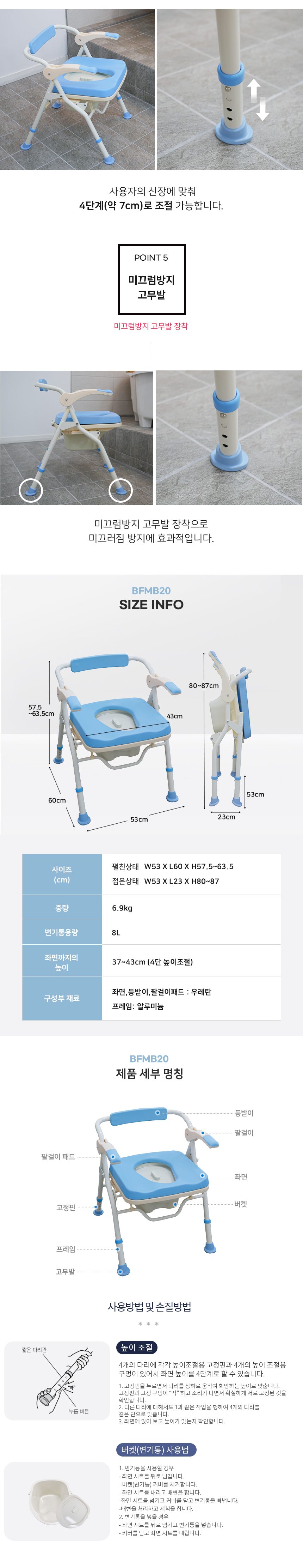 이동변기 BFMB20 상세 이미지 3
