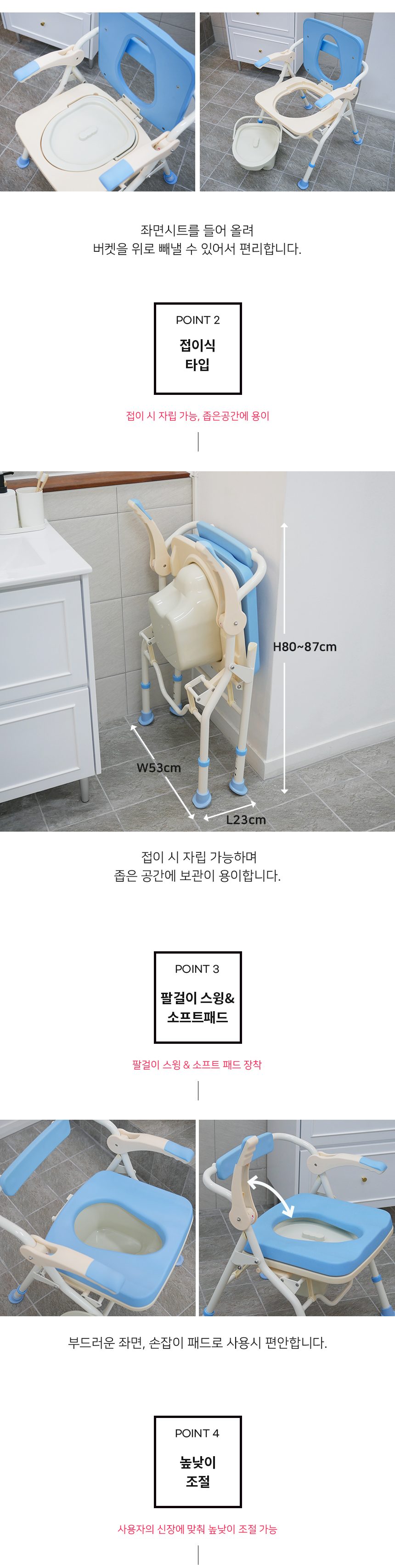 이동변기 BFMB20 상세 이미지 2