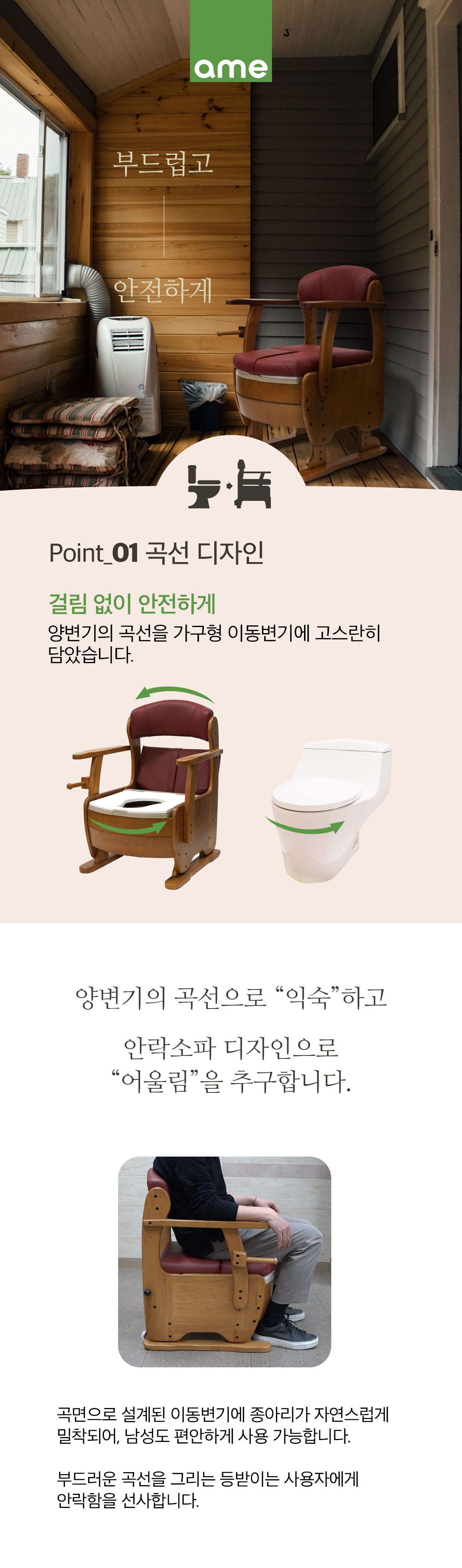 이동변기 APT-103 원목 상세 이미지 2