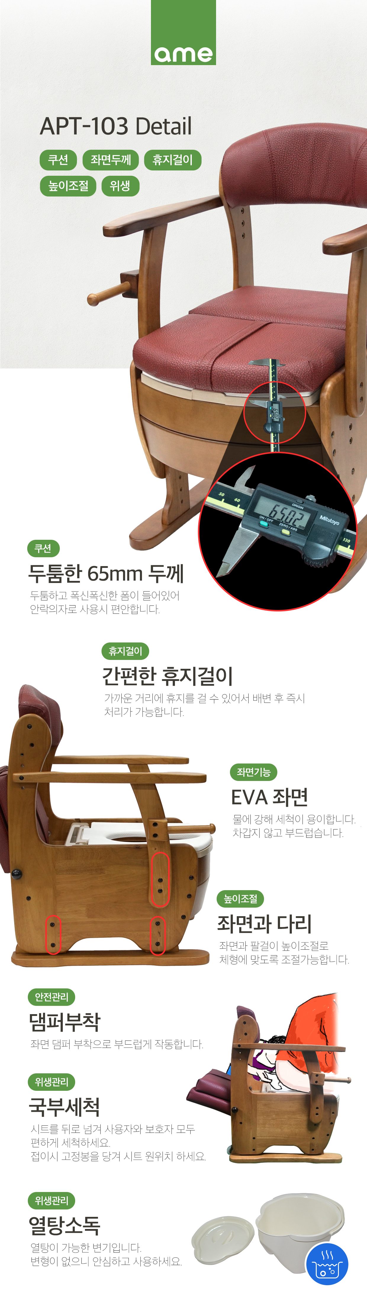 이동변기 APT-103 원목 상세 이미지 5