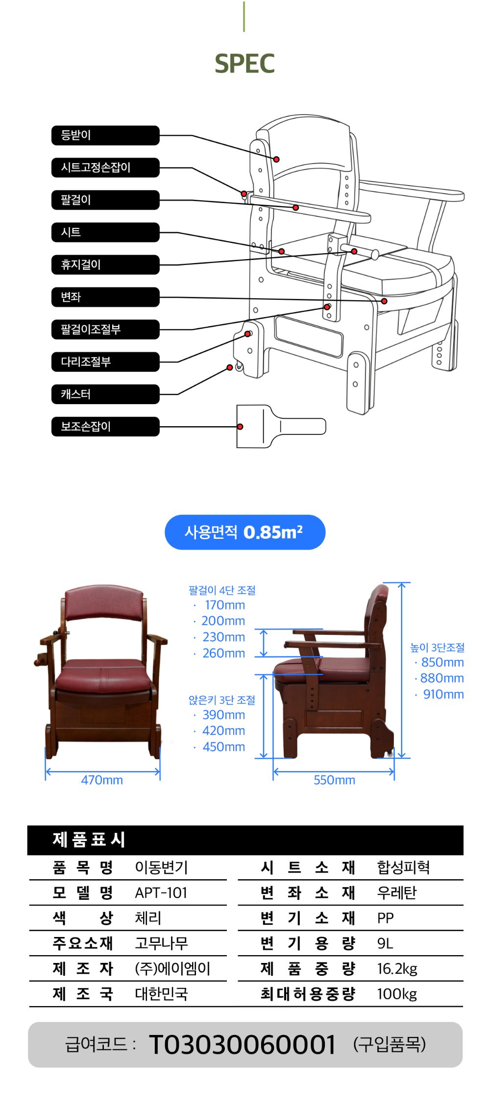 이동변기 APT-101 원목 상세 이미지 6