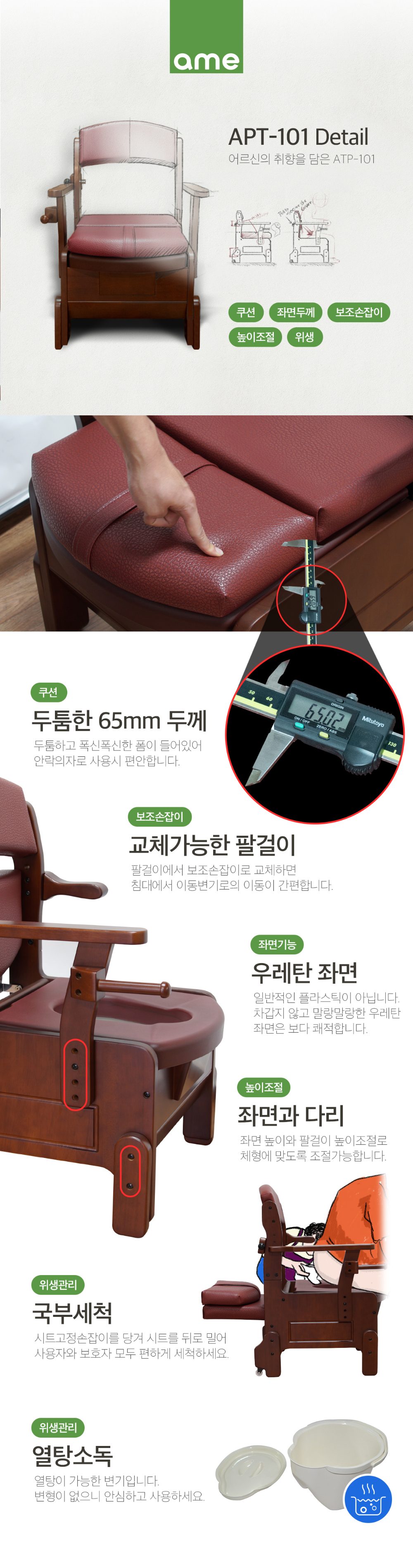 이동변기 APT-101 원목 상세 이미지 5