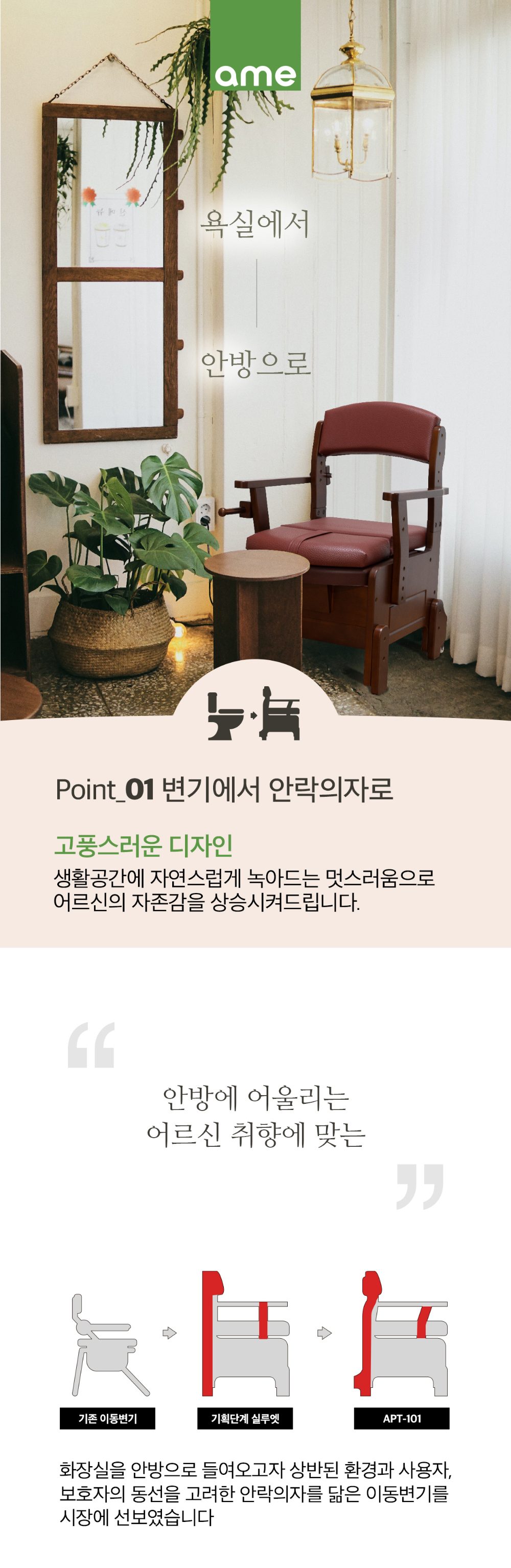 이동변기 APT-101 원목 상세 이미지 2