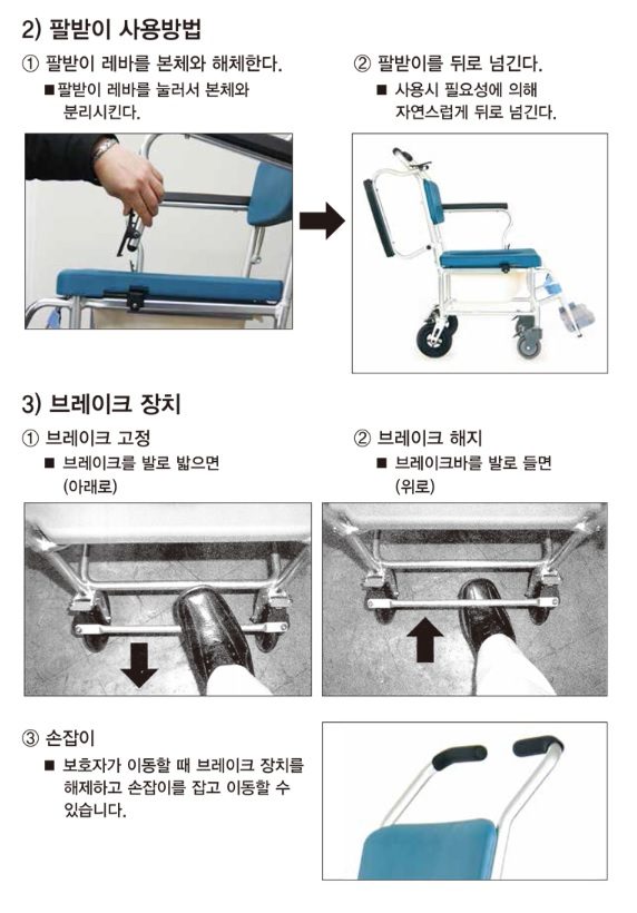 이동변기 PT-100 구동형 상세 이미지 2