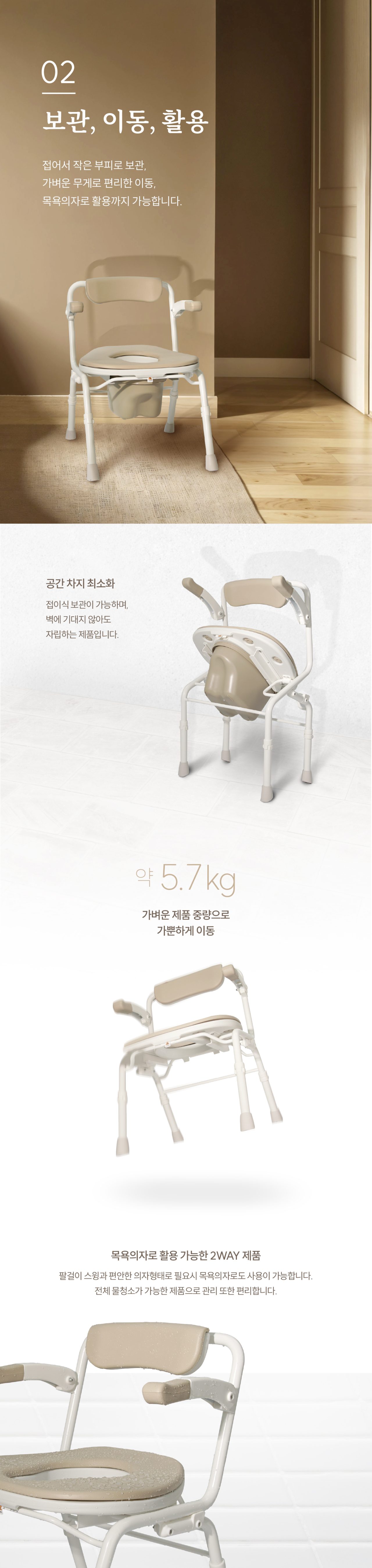 이동변기 APT-301 상세 이미지 2