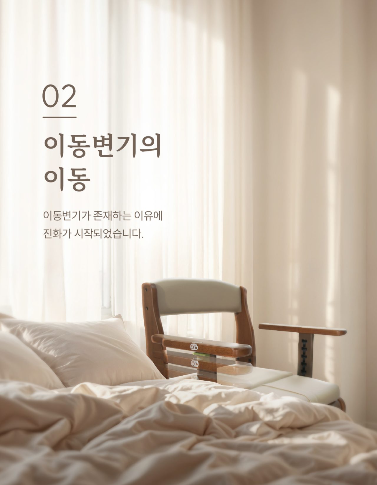 이동변기 APT-126 원목 상세 이미지 2