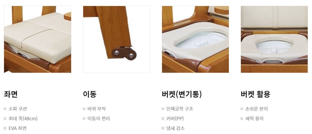 이동변기 BFMB-8 원목 상세 이미지 3