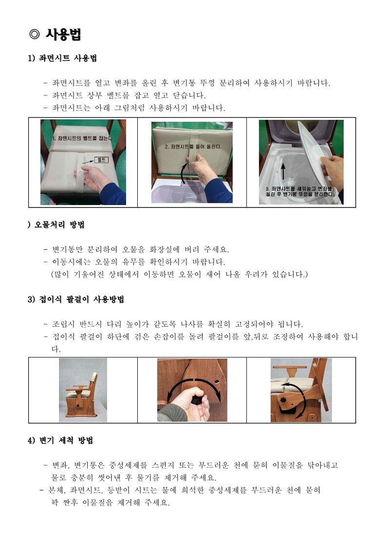이동변기 NT-CT100 상세 이미지 3