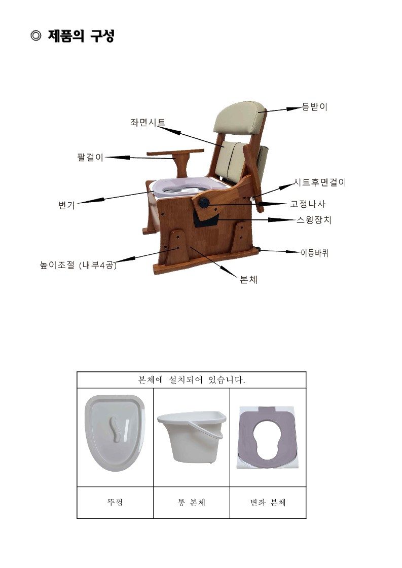 이동변기 NT-CT100 상세 이미지 2