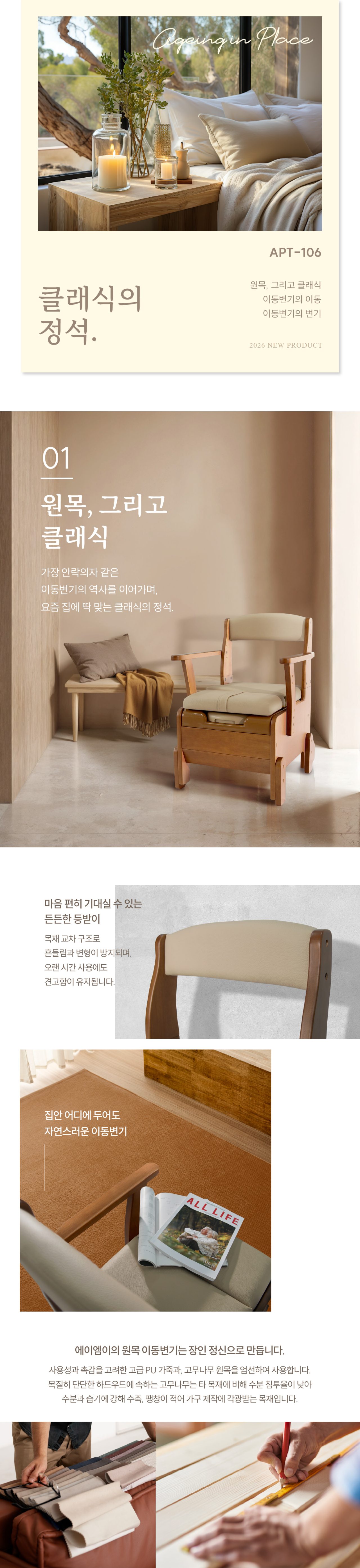 이동 변기 APT-106 상세 이미지 3