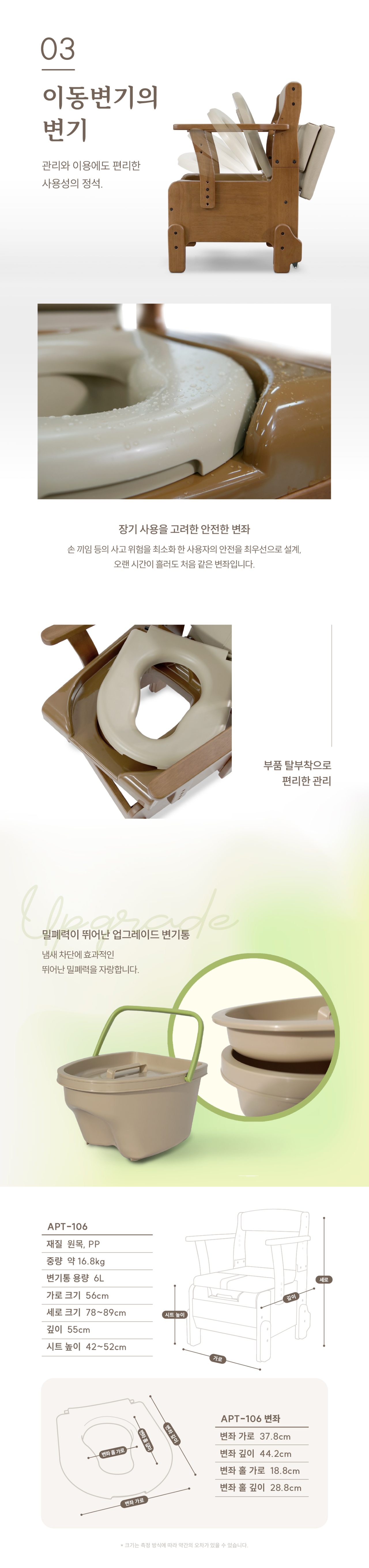 이동 변기 APT-106 상세 이미지 5