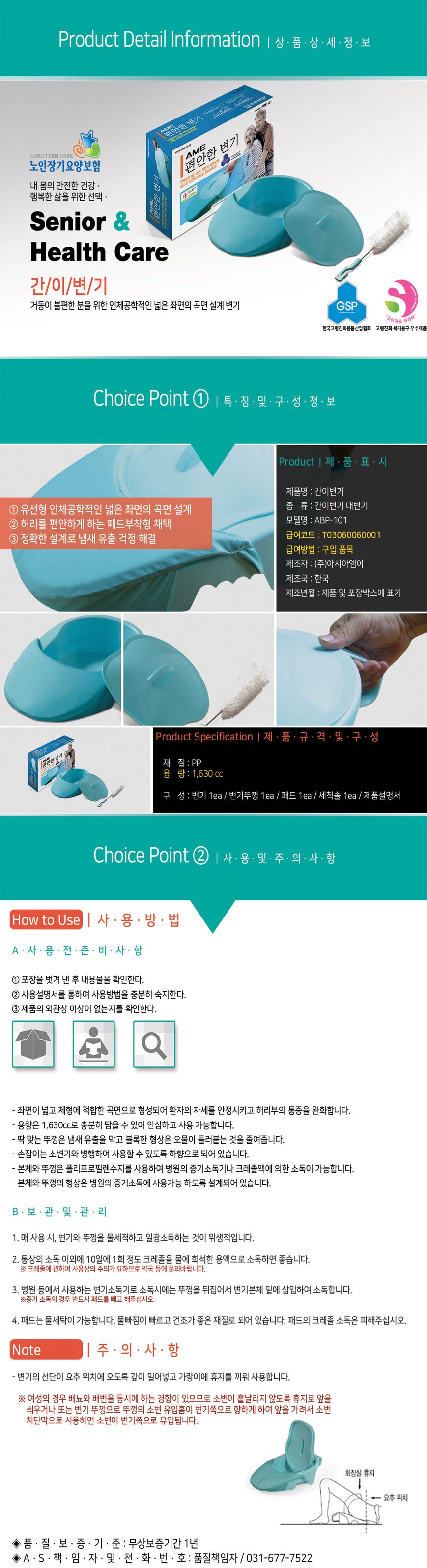 간이변기 ABP-101 대변기 상세 이미지 1