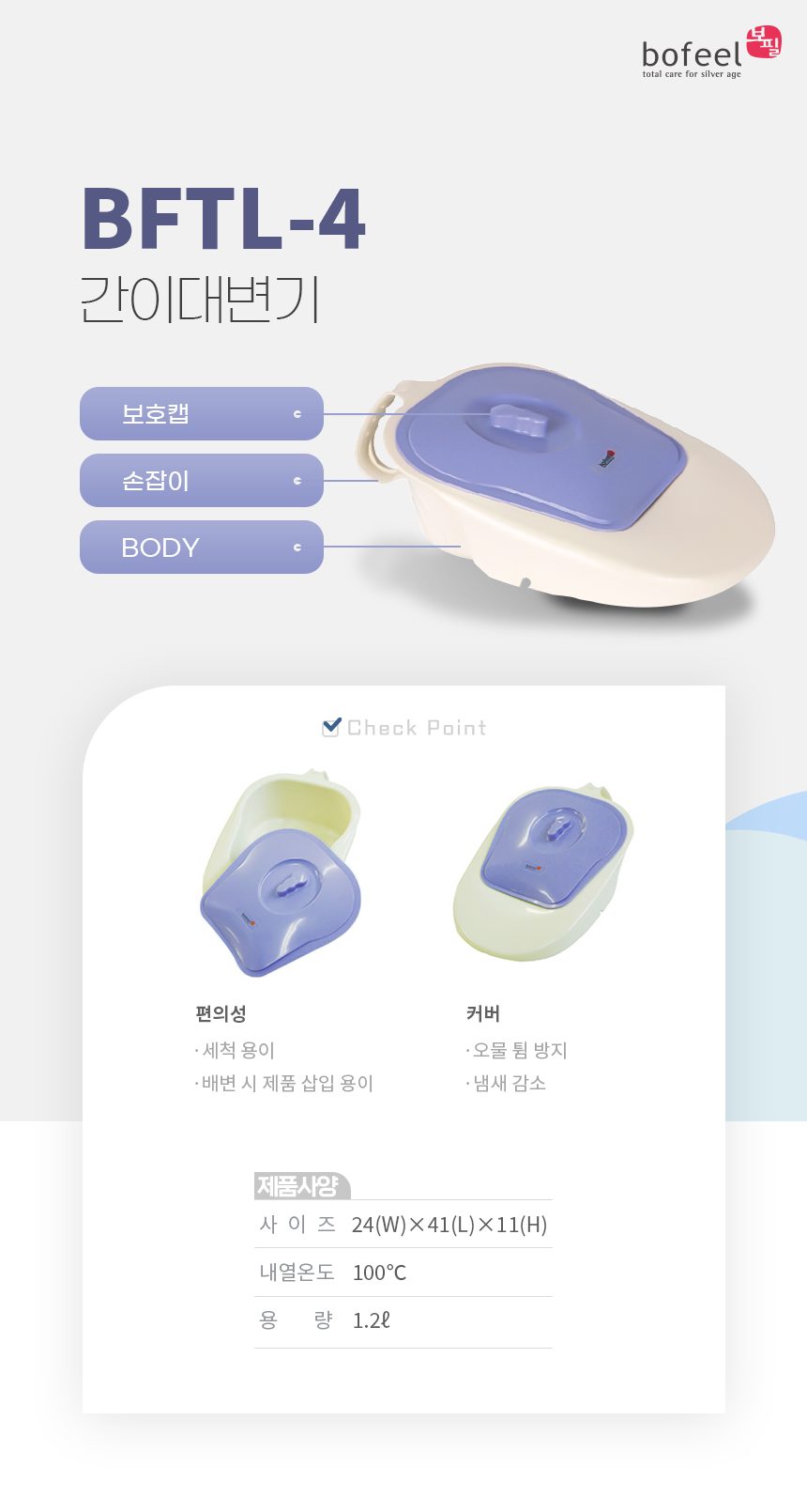 간이변기 BFTL-4 대변기 상세 이미지 1