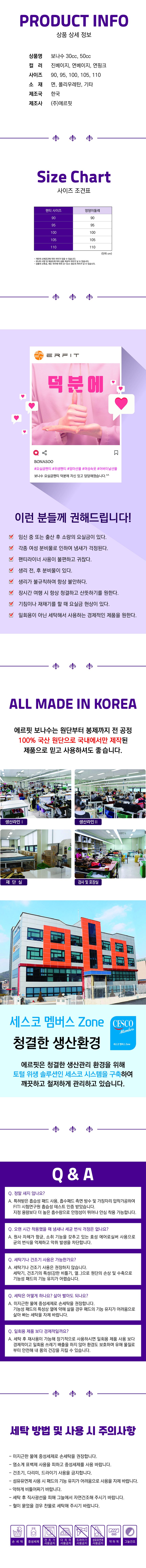 요실금 팬티 LP-021 보나수 50cc 상세 이미지 6