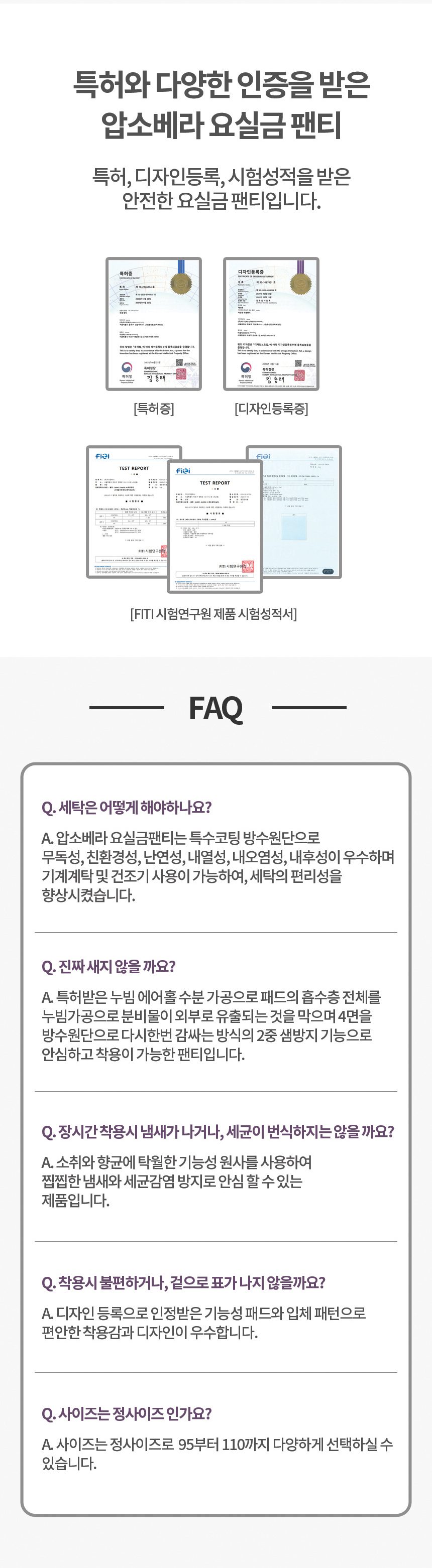 요실금 팬티 GHP-04 상세 이미지 5