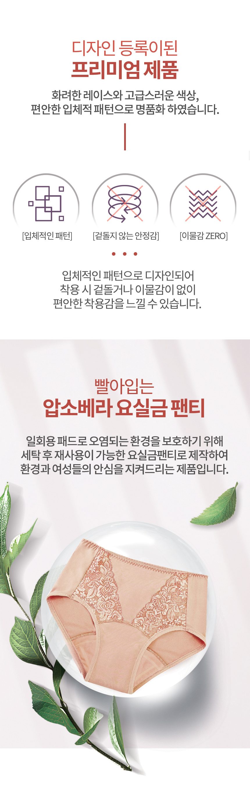 요실금 팬티 GHP-04 상세 이미지 2