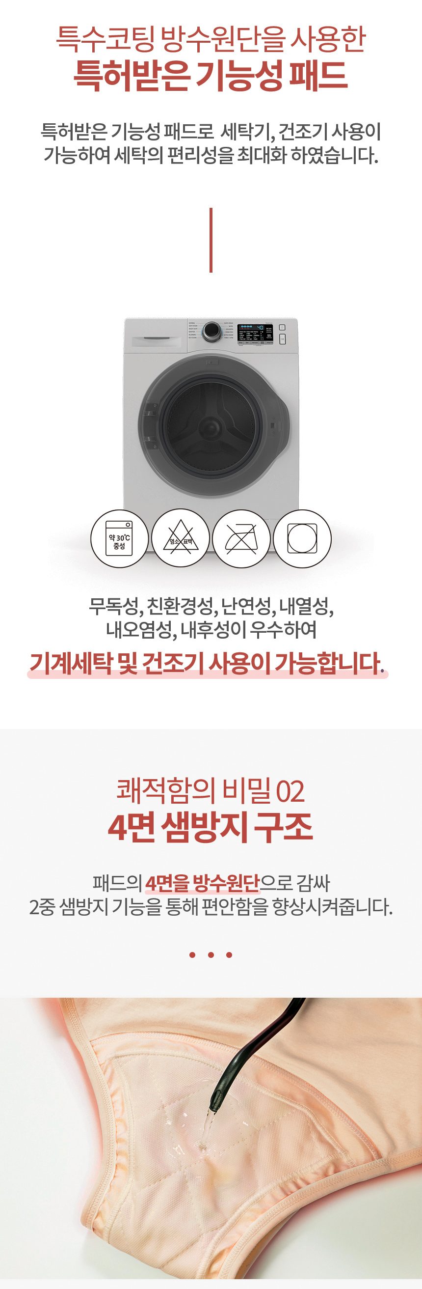 요실금 팬티 GHP-04 상세 이미지 3